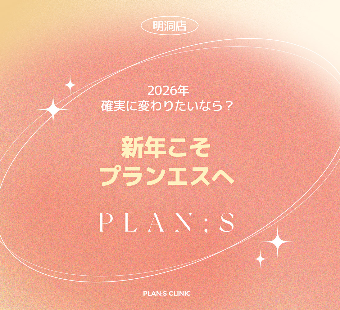 明洞店 1月イベント