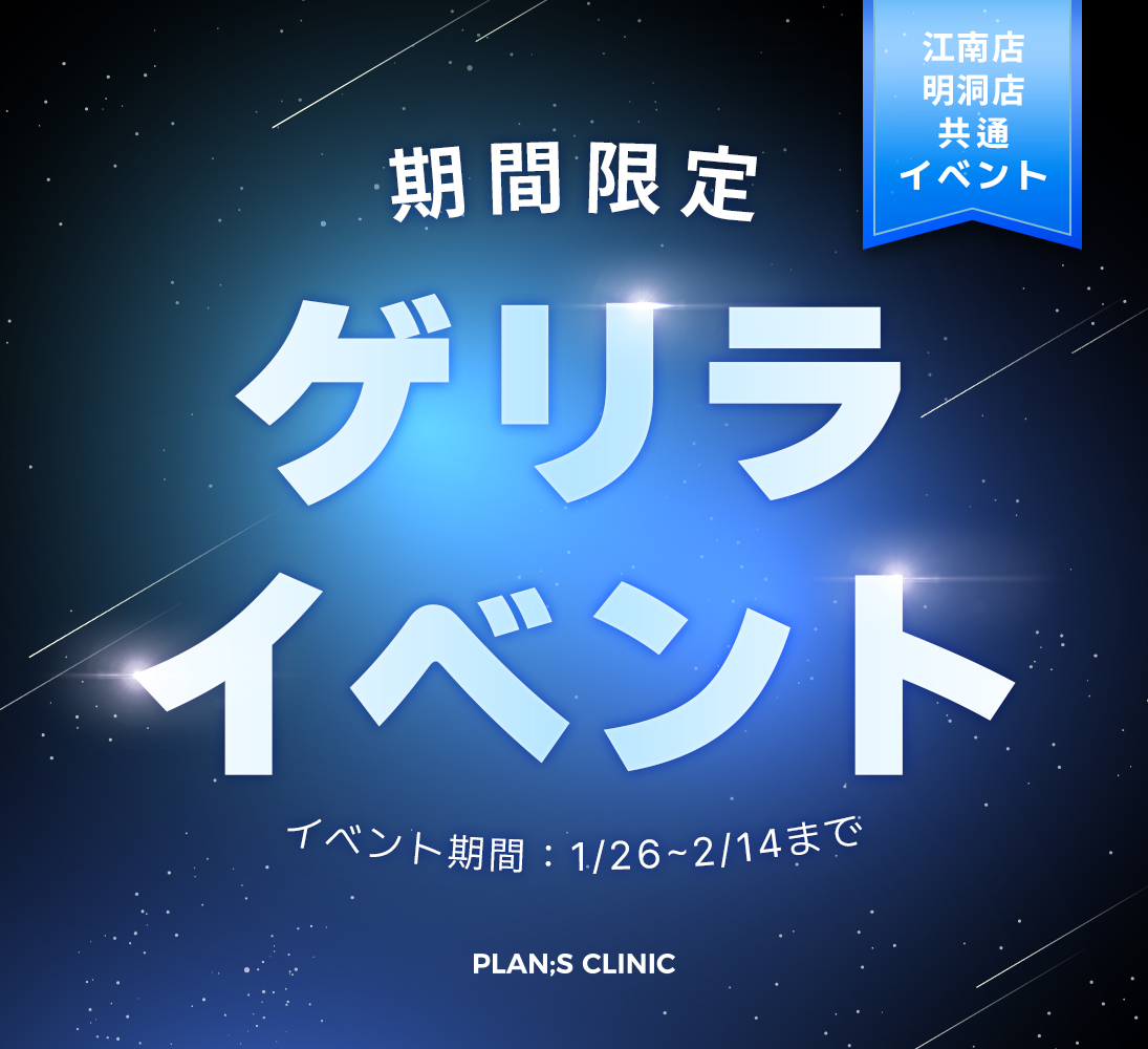 ゲリライベント