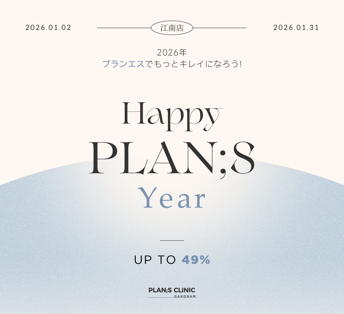 江南店 1月イベント