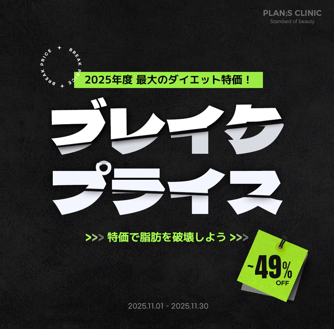 11月江南限定イベント