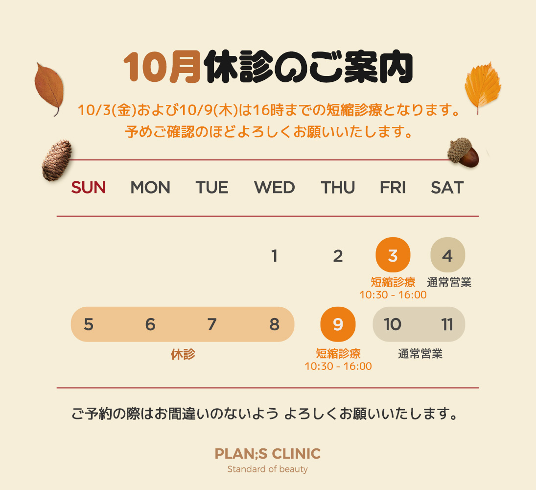 FOOT PACK プランエスクリニック　オリジナル 公式】プランエスクリニック（PLAN;SCLINIC／江南） on X