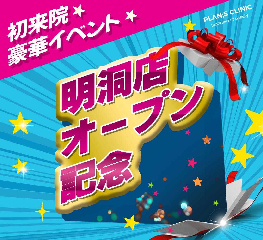 11月明洞限定イベント