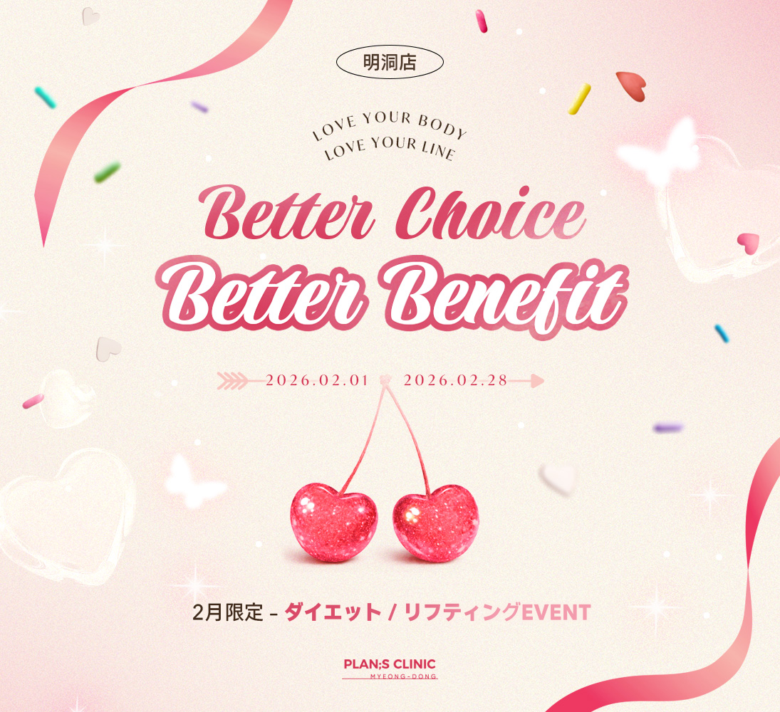 明洞店2月イベント