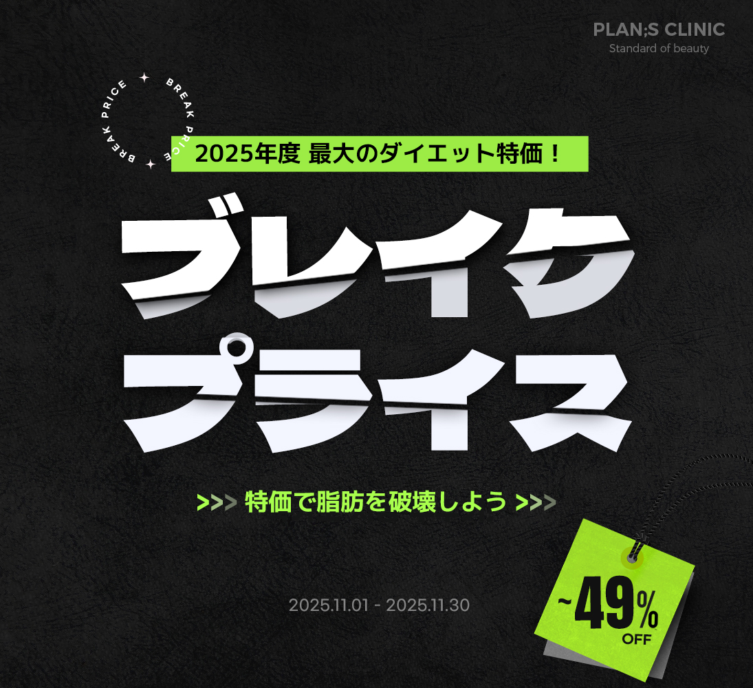 江南店11月イベント